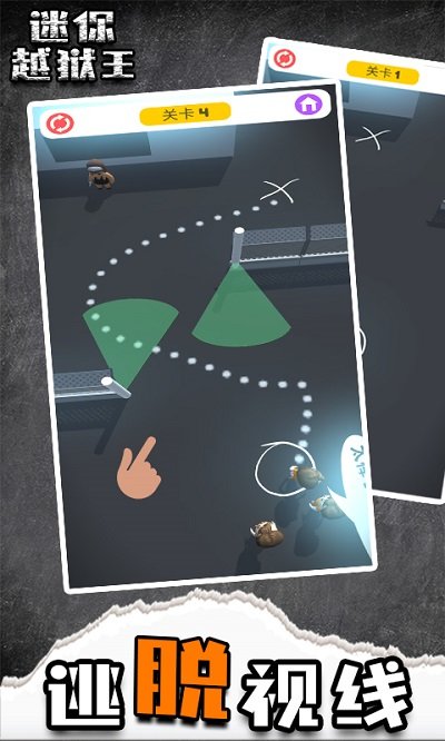 迷你越狱王最新版