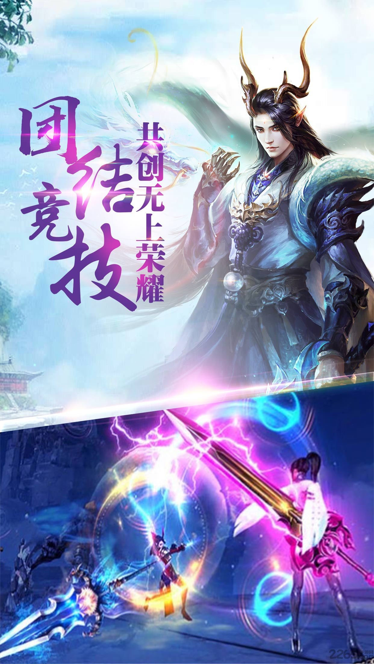 7477手游九州仙途