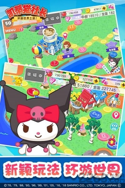 凯蒂猫社长破解版