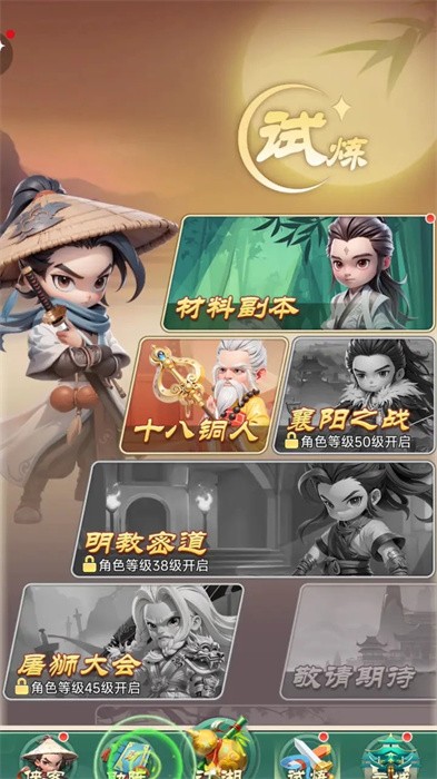 侠客行侠录游戏