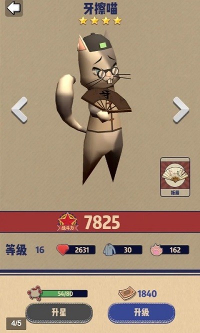 干饭猫的茶餐厅最新版