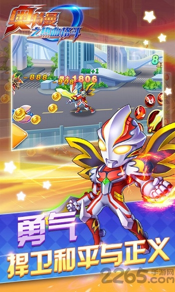 奥特曼之热血格斗无限金币钻石版