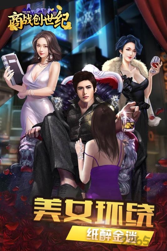 商战创世纪新快版 商战创世纪新快手游下载