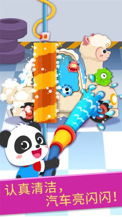 宝宝巴士宝宝修车店无限金币版