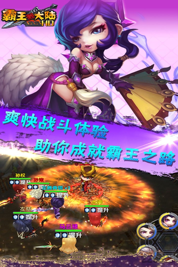 霸王的大陆手机版游戏