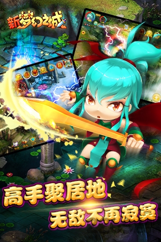 4399新梦幻之城手机版 4399新梦幻之城官网下载