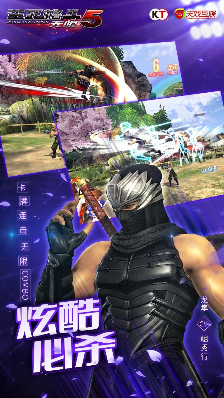 生死格斗5无限手游果盘版