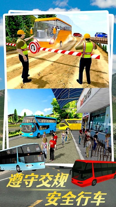 虚拟汽车模拟游戏手机版