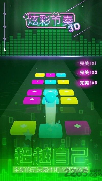 炫彩节奏3d官方版 炫彩节奏3d游戏正版下载