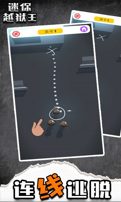 迷你越狱王最新版