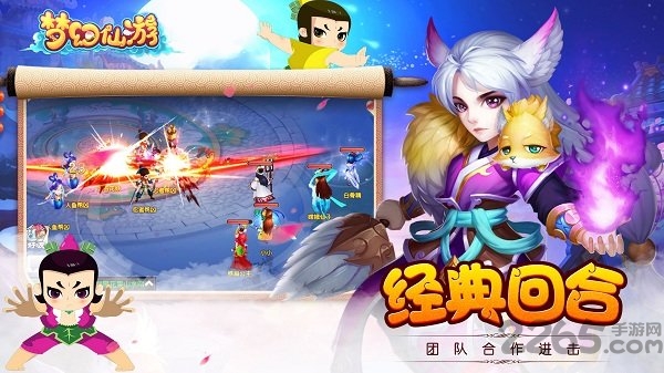 梦幻仙游九玩版本