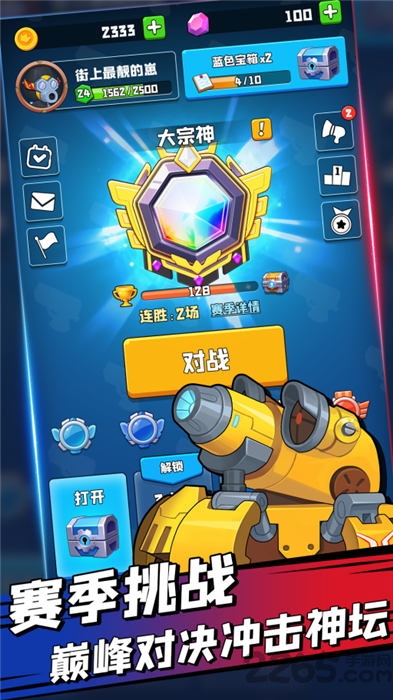 夺旗大乱斗游戏