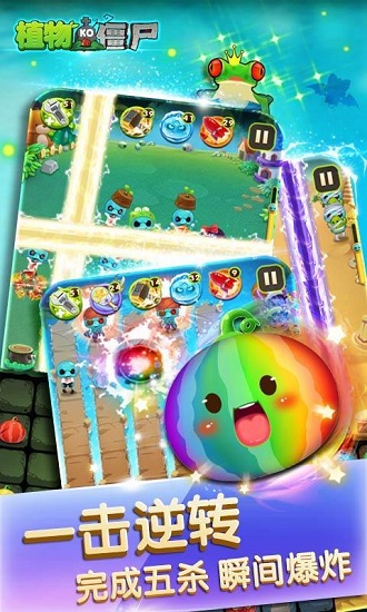 植物ko僵尸无限金币钻石版