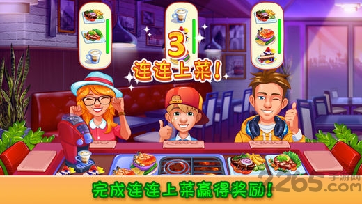 疯狂大厨安卓版最新(Cooking Craze)