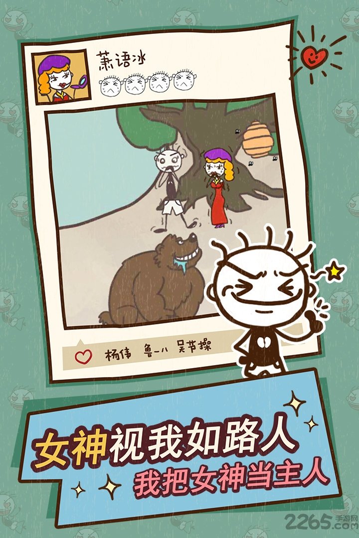 史上最坑爹的游戏12内购破解版