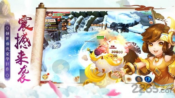 全民寻仙爱奇艺官网下载