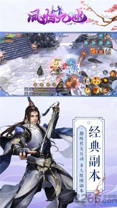 凤归九幽官方版