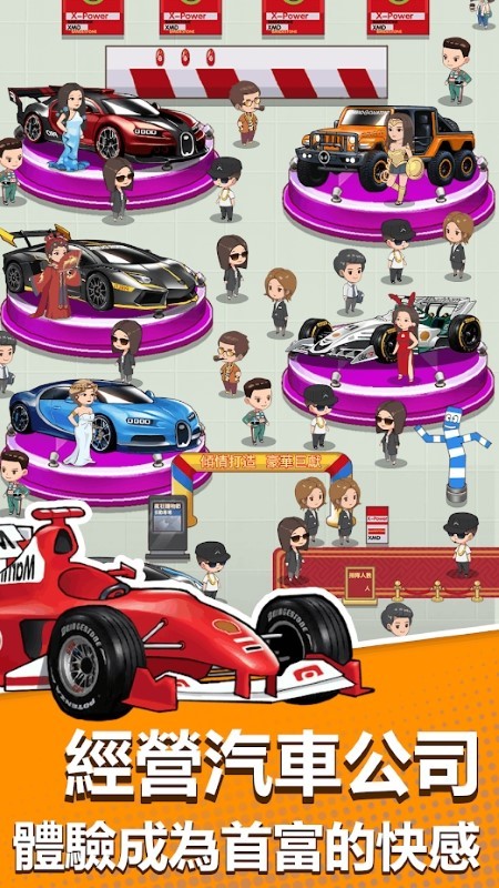 传奇汽车公司华为游戏 传奇汽车公司华为版下载