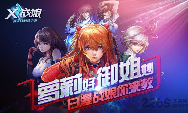 x战娘加速跳过版