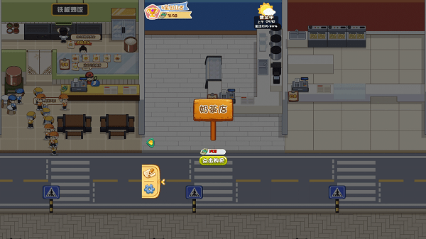 真香美食馆游戏