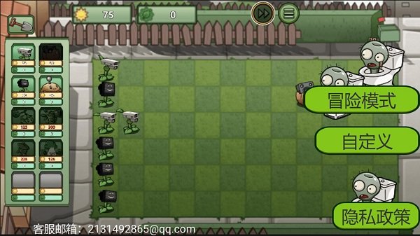 植物僵尸大对决最新版