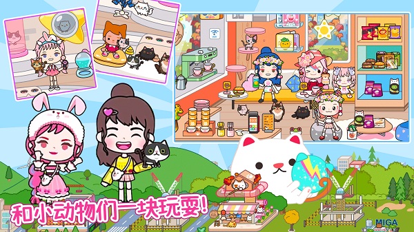 我的公主城堡世界游戏