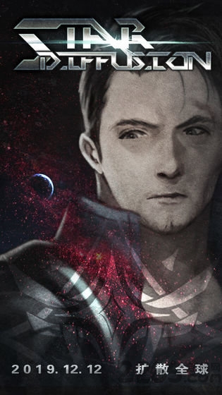 星际扩散免费解锁章节版 星际扩散全章节修改版下载