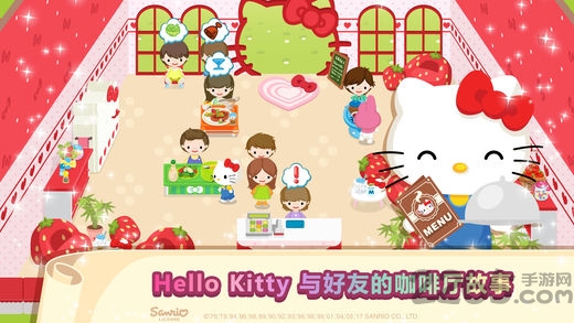 hellokitty梦幻咖啡厅无限金币破解版
