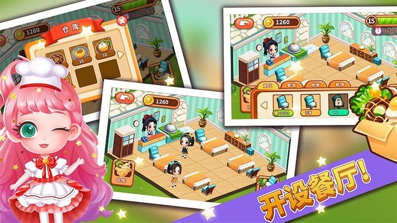 啵啵美食庄园游戏