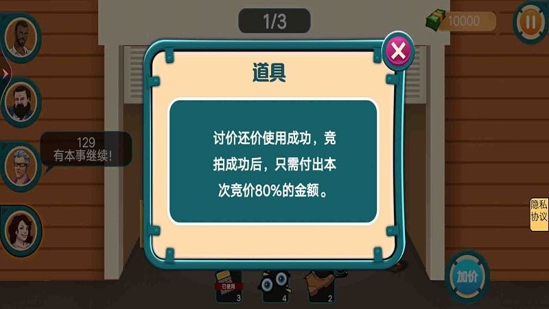 古董拍卖行手机版