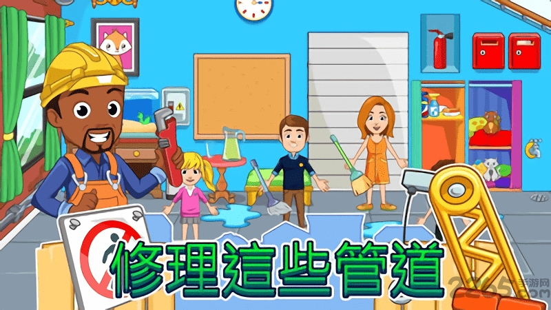 我的城市家园游戏