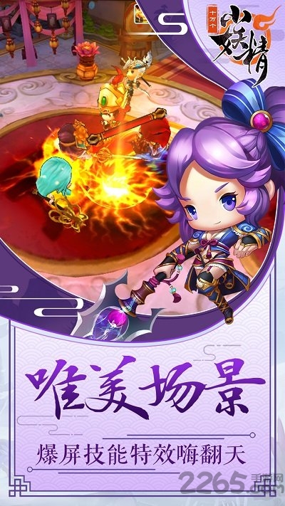 十万个小妖精tv版