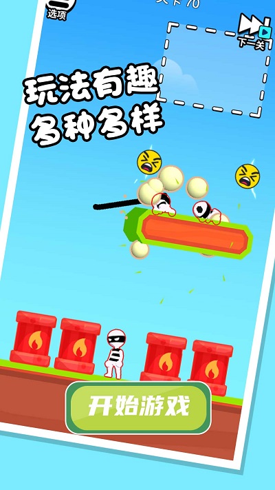 画线救宝宝手机版 画线救宝宝游戏下载