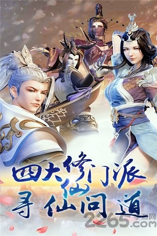 飘渺仙剑变态版