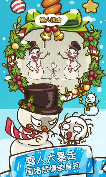 史上最坑爹的游戏6内购破解版