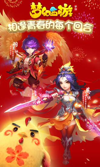 爱奇艺梦幻西游手游