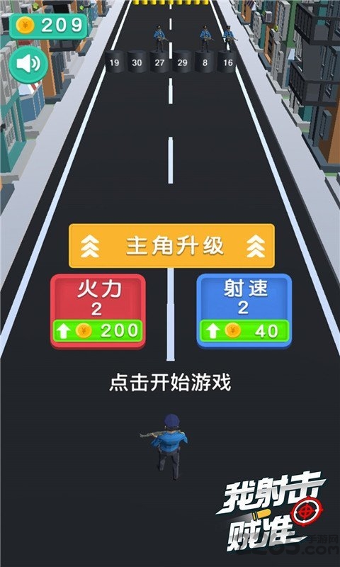 我射击贼准最新版