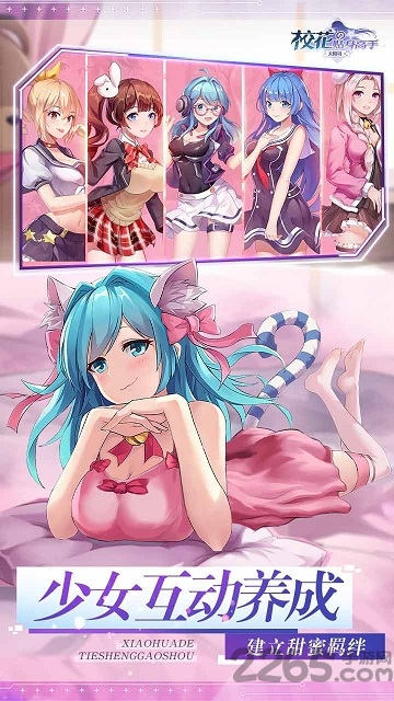 校花的贴身高手天阶岛手游