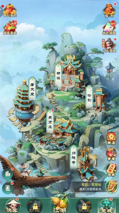 侠客行侠录游戏