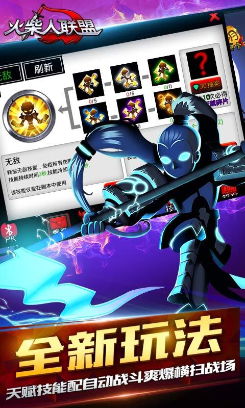 火柴人联盟机甲巨兽破解版