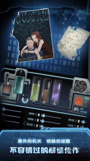 星际扩散全章节免内购版