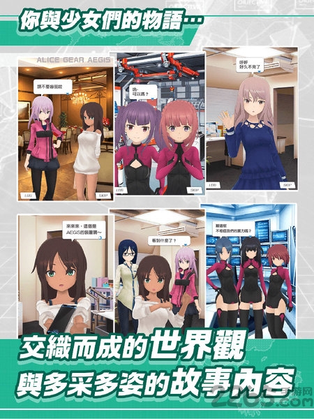 机战少女alice手游繁中版