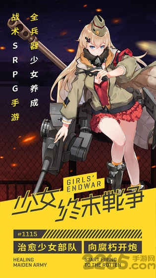 小小军姬测试服