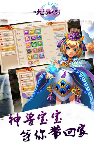 新大话仙剑正版 新大话仙剑官网手游