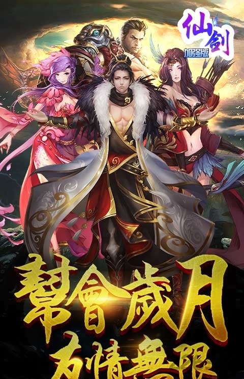 果盘仙剑加强版bt版