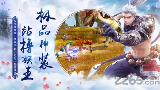 青云仙剑手游 青云仙剑