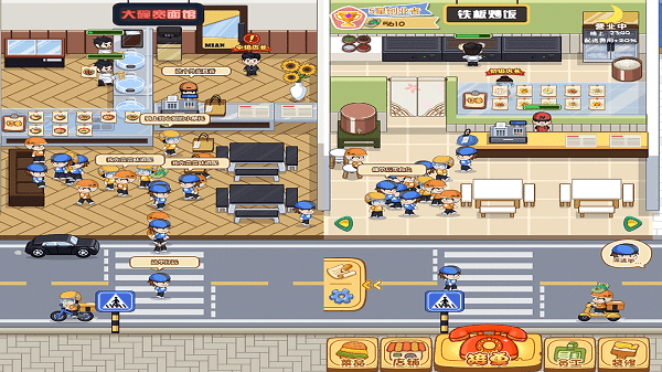 真香美食馆游戏