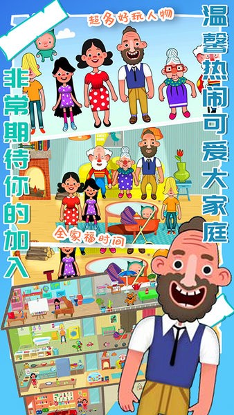 迷你城市度假日游戏(托卡城市度假日)