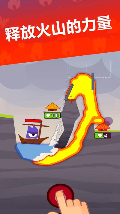 小小火山手机版