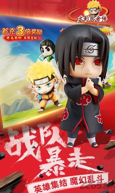 火影忍者传最新版本 火影忍者传最新版本